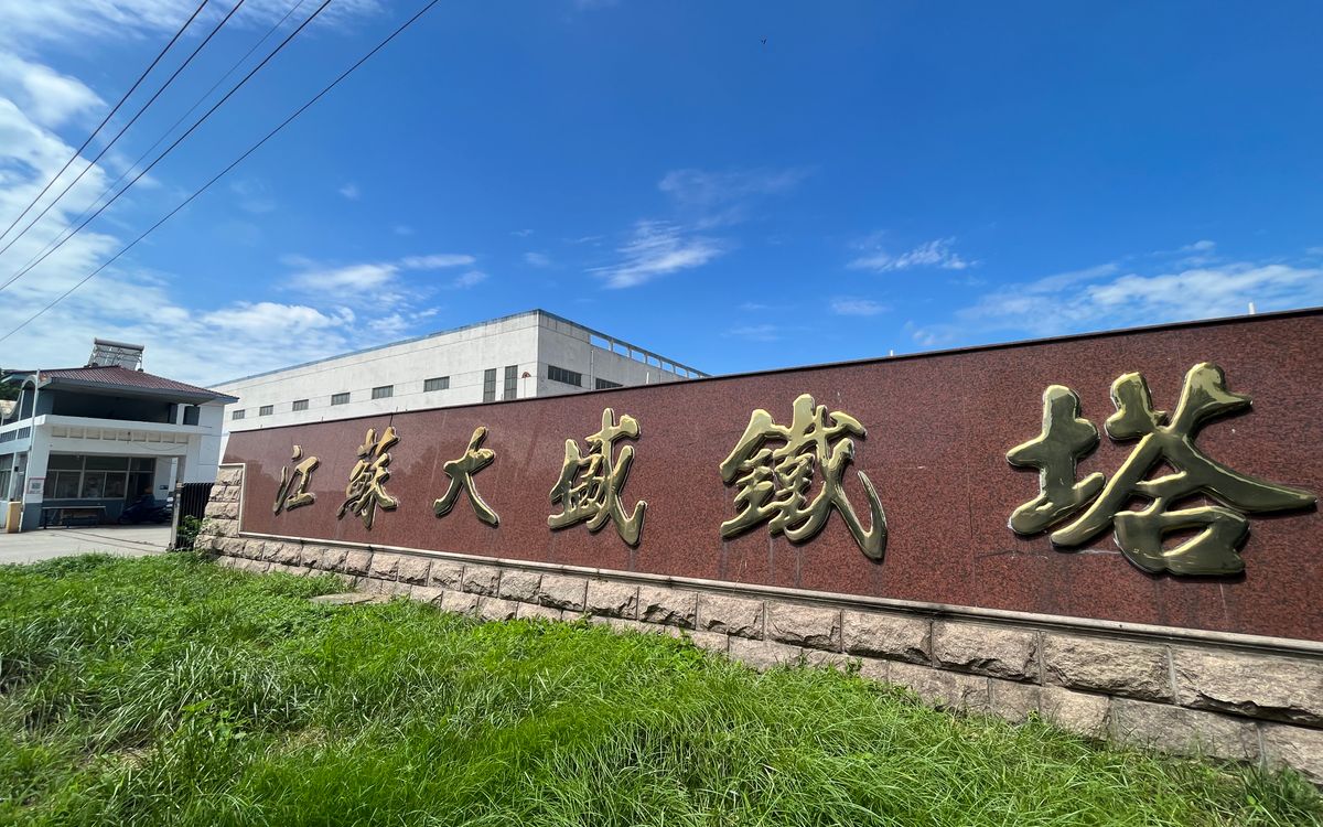 门头