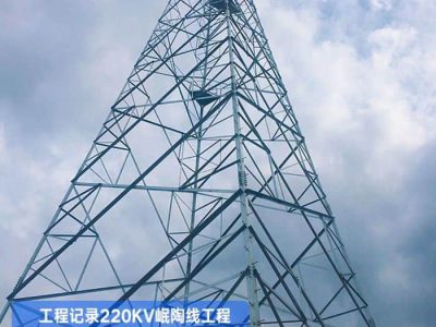 工程案例